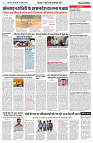 16 APRIL 2024 NISHPAKSH PRATIDIN2