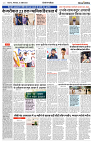 16 APRIL 2024 NISHPAKSH PRATIDIN4