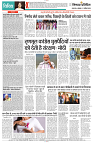 17 APRIL 2024 NISHPAKSH PRATIDIN12