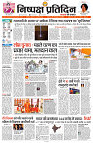 18 APRIL 2024 NISHPAKSH PRATIDIN1