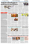 18 APRIL 2024 NISHPAKSH PRATIDIN7