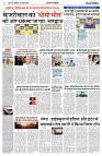 21_APRIL_2024_NISHPAKSH_PRATIDIN4