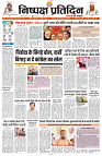 25 APRIL 2024 NISHPAKSH PRATIDIN1