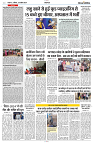 28 APRIL 2024 NISHPAKSH PRATIDIN PAGE3