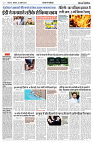 28 APRIL 2024 NISHPAKSH PRATIDIN PAGE4