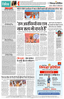 28 APRIL 2024 NISHPAKSH PRATIDIN PAGE12