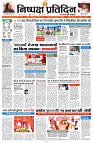 29 APRIL 2024 NISHPAKSH PRATIDIN PAGE1