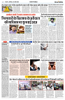 29 APRIL 2024 NISHPAKSH PRATIDIN PAGE4