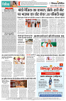 29 APRIL 2024 NISHPAKSH PRATIDIN PAGE12