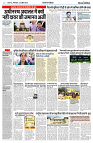 30 APRIL 2024 NISHPAKSH PRATIDIN PAGE4