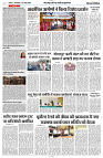 30 APRIL 2024 NISHPAKSH PRATIDIN PAGE8