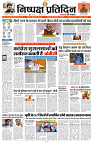 1 MAY 2024 NISHPAKSH PRATIDIN PAGE1