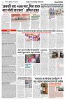 03 MAY 2024 NISHPAKSH PRATIDIN PAGE2