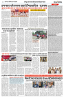 18 may 2024 nishpaksh pratidin7