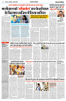 19 MAY 2024 NISHPAKSH PRATIDIN PAGE4