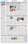 30 MAY 2024 NISHPAKSH PRATIDIN PAGE5