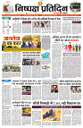 01 JUNE 2024 NISHPAKSH PRATIDIN PAGE1