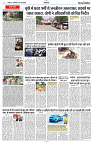 01 JUNE 2024 NISHPAKSH PRATIDIN PAGE3