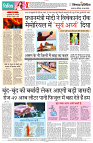 01 JUNE 2024 NISHPAKSH PRATIDIN PAGE12