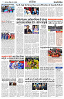 02 JUNE 2024 NISHPAKSH PRATIDIN PAGE11