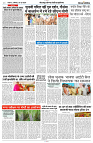 03 JUNE 2024 NISHPAKSH PRATIDIN PAGE8