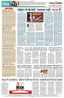 03 JUNE 2024 NISHPAKSH PRATIDIN PAGE12