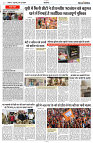 06 JUNE 2024 NISHPAKSH PRATIDIN PAGE3