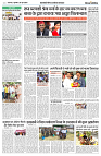 06 JUNE 2024 NISHPAKSH PRATIDIN PAGE5