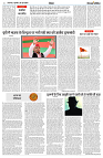 06 JUNE 2024 NISHPAKSH PRATIDIN PAGE6