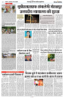 06 JUNE 2024 NISHPAKSH PRATIDIN PAGE8