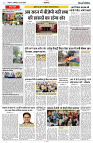 10 JUNE 2024 NISHPAKSH PRATIDIN PAGE (2)3