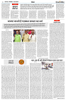 11 JUNE 2024 NISHPAKSH PRATIDIN PAGE6