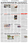 15 JUNE 2024 NISHPAKSH PRATIIDIN PAGE2