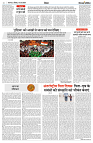 16 JUNE 2024 NISHPAKSH PRATIDIN PAGE6