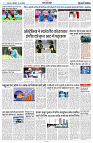 17 JUNE 2024 NISHPAKSH PRATIDIN PAGE11