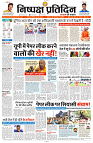 22 JUNE 2024 NISHPAKSH PRATIDIN PAGE1