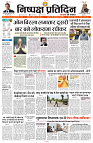 27 JUNE 2024 NISHPAKSH PRATIDIN PAGE N1