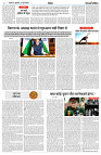 27 JUNE 2024 NISHPAKSH PRATIDIN PAGE N6