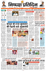 28 JUNE 2024 NISHPAKSH PRATIDIN PAGE1