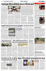 28 JUNE 2024 NISHPAKSH PRATIDIN PAGE2