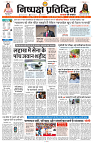 30 JUNE 2024 NISHPAKSH PRATIDIN PAGE1