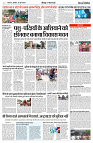 30 JUNE 2024 NISHPAKSH PRATIDIN PAGE2