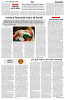 30 JUNE 2024 NISHPAKSH PRATIDIN PAGE6