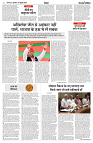 04 JULY 2024 NISHPAKSH PRATIDIN PAGE6