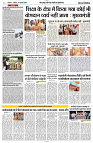 07 JULY 2024 NISHPAKSH PRATIDIN PAGE8