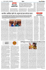 10 JULY 2024 NISHPAKSH PRATIDIN6