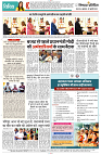 12 JULY 2024 NISHPAKSH PRATIDIN PAGE NEW12