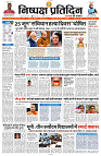 13 JULY 2024 NISHPAKSH PRATIDIN PAGE1