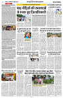 13 JULY 2024 NISHPAKSH PRATIDIN PAGE8