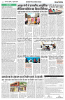 17 JULY 2024 NISHPAKSH PRATIDIN  PAGE5